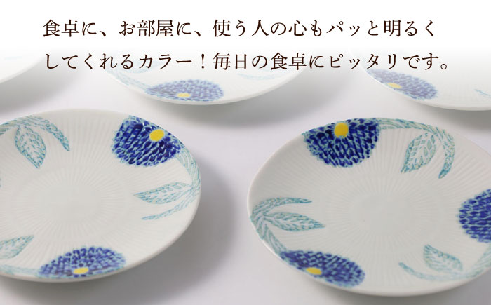 【波佐見焼】色彩ダリア（青）取皿5点セット 食器 プレート【福田陶器店】 [PA309]