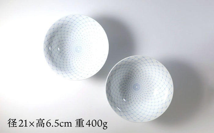 【波佐見焼】網絵（あみえ）7寸平鉢 網模様 2枚ペアセット 食器 皿【福田陶器店】 [PA321]