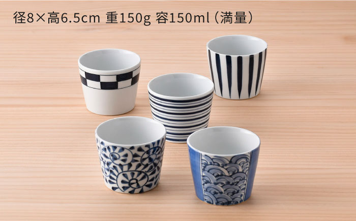 【波佐見焼】 和福 マルチカップ 5柄セット そば猪口 オリジナル 縁起もの【福田陶器店】 [PA385]