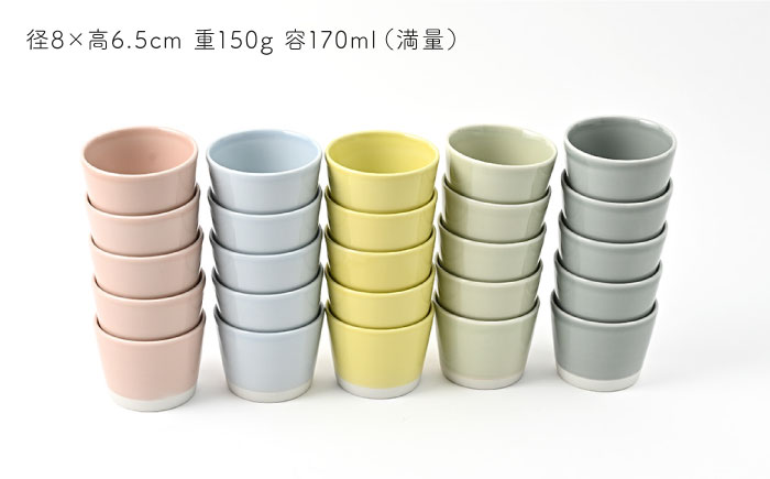 【波佐見焼】 Pasty（パスティー）　ミニカップ　パステルカラー 5色×5点の25個たっぷりセット そばちょこ【福田陶器店】 [PA399]