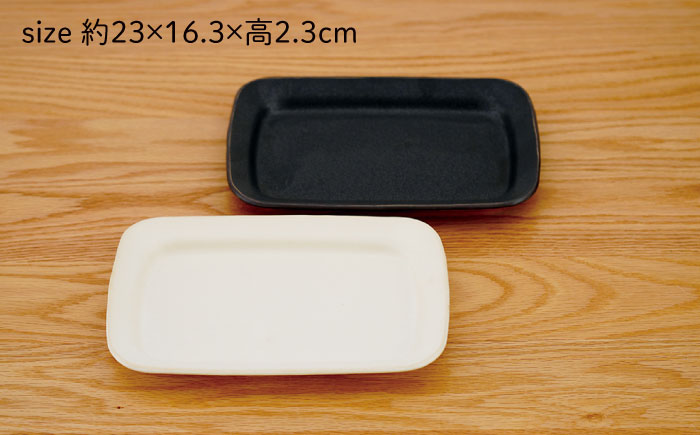 【波佐見焼】マット釉 ペア長角皿(ホワイト・ブラック) 食器 プレート【団陶器】 [PB123]