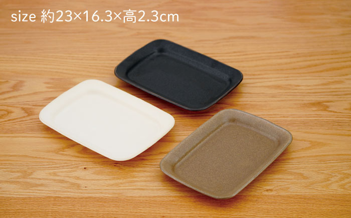 【波佐見焼】マット釉 トリオ長角皿 食器 プレート【団陶器】 [PB125]