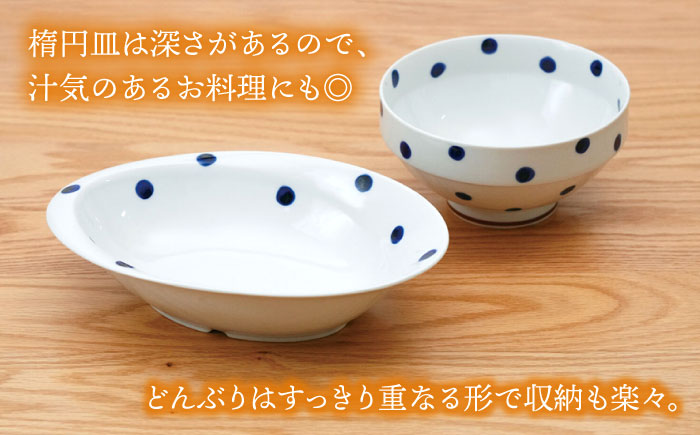 【波佐見焼】ドット 楕円鉢＆ボシ丼 食器 皿【団陶器】 [PB126]