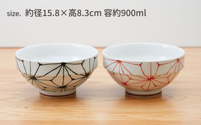 【波佐見焼】一珍麻の葉 ペアボシ丼 食器【団陶器】 [PB128]