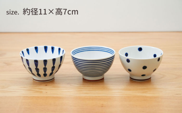 【波佐見焼】染付 トリオお茶碗 食器【団陶器】 [PB129]