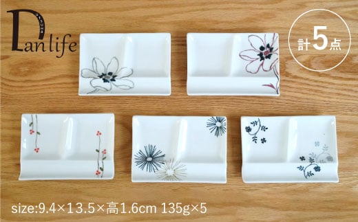 【波佐見焼】絵変り 仕切り プレート (小) 5枚組【団陶器】 [PB28]