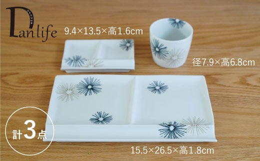 【波佐見焼】アクセント 仕切り プレート (大・小)・カップ セット【団陶器】 [PB32]