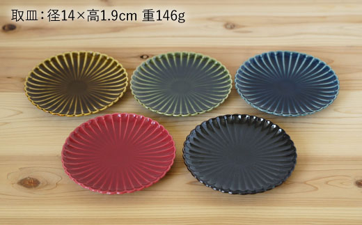 【波佐見焼】花しのぎ 取皿 小皿 5色セット【団陶器】 [PB46]