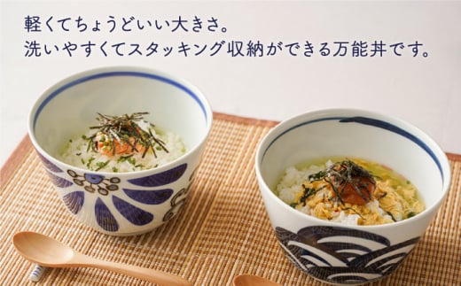 【波佐見焼】ルリ大花 イージー丼 どんぶり 5個セット【陶もと】 [PE01]