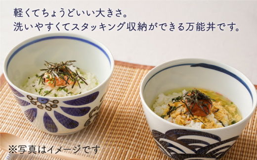 【波佐見焼】青海波 イージー丼 どんぶり 5個セット【陶もと】 [PE02]