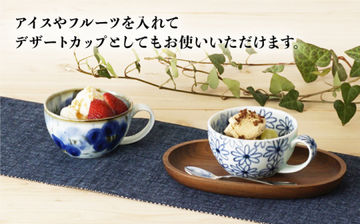 【波佐見焼】内外菊 スープマグ 2個セット【陶もと】 [PE07]