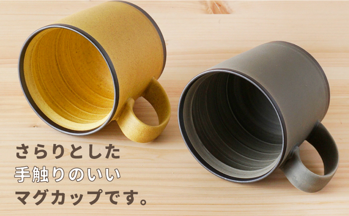 【波佐見焼】シャビー マグカップ ペアセット（イエロー・グレー）【陶もと】 [PE25]