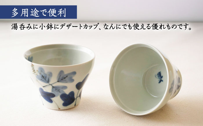 【波佐見焼】陶房青 そばちょこ 新仙茶 シダ紋・野ばら 2柄セット 小鉢【陶もと】 [PE54]