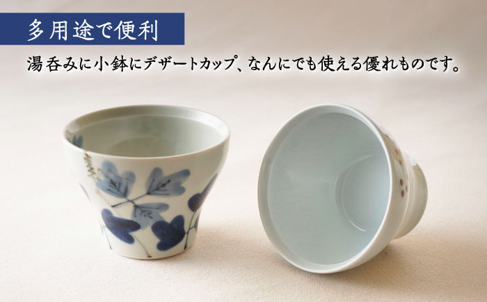 【波佐見焼】陶房青 そばちょこ 新仙茶 シダ紋・木の実 2柄セット 小鉢【陶もと】 [PE55]