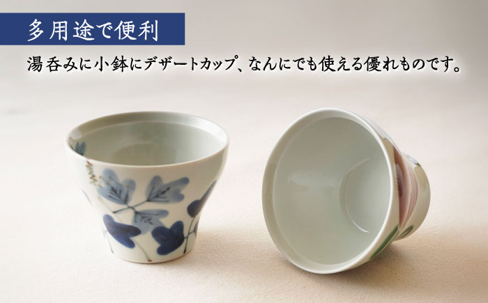 【波佐見焼】陶房青 そばちょこ 新仙茶 シダ紋・錦椿 2柄セット 小鉢【陶もと】 [PE56]