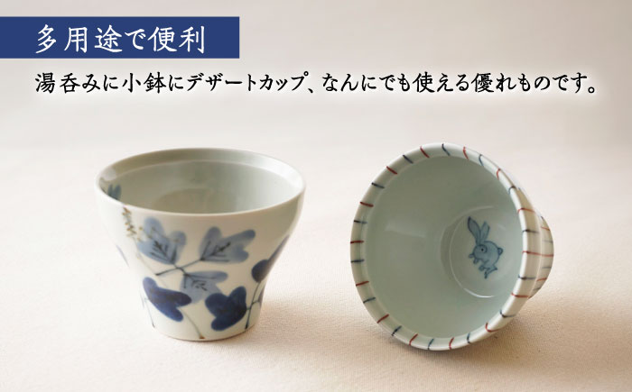 【波佐見焼】陶房青 そばちょこ 新仙茶 シダ紋・十草うさぎ 2柄セット 小鉢【陶もと】 [PE57]