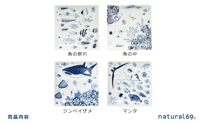 【訳あり】【波佐見焼】cocomarine 正角皿 4柄セット【natural69】【アウトレット】 [QA101]