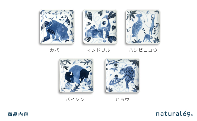 【波佐見焼】染付古波佐見 正角皿S 5柄セット【natural69】 [QA110]