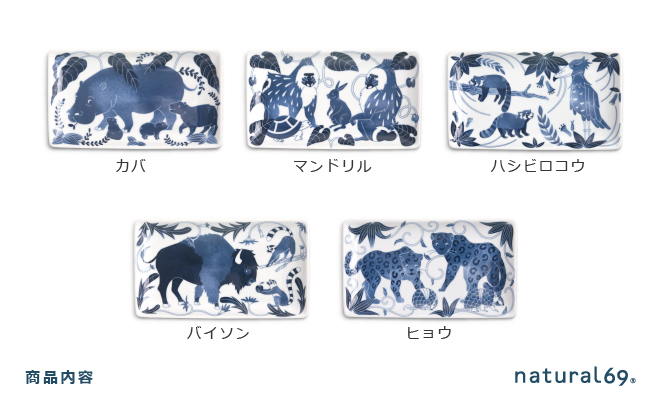 【波佐見焼】染付古波佐見 長角皿 5柄セット【natural69】 [QA114]