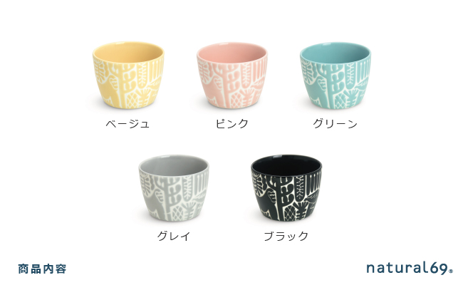 【波佐見焼】Utopia カップ カラー 5色セット【natural69】 [QA117]