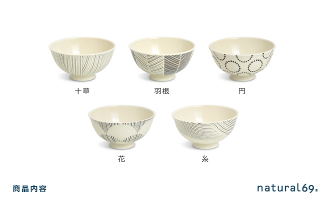 【波佐見焼】粉引釉 お茶わん 5個セット【natural69】 [QA118]