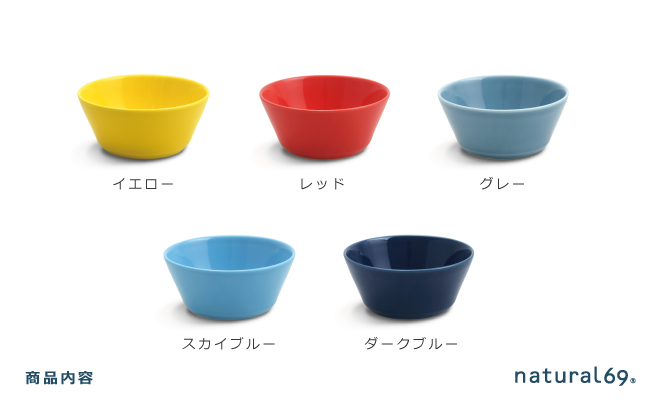 【波佐見焼】イロトリドリ ボウルL 5色セット【natural69】 [QA119]