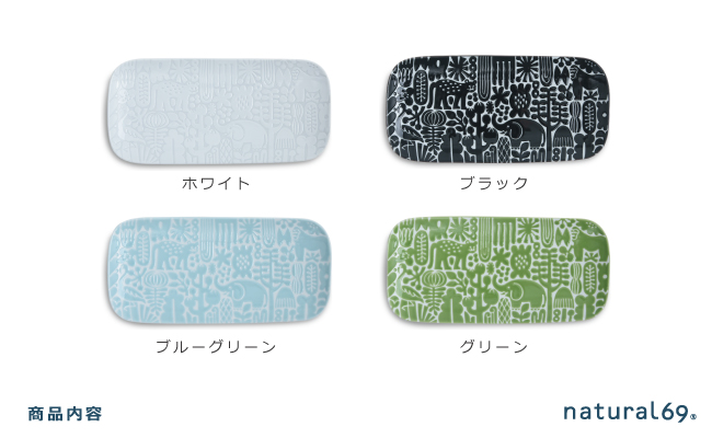 【波佐見焼】Utopia 長角皿 4色セット【natural69】 [QA122]