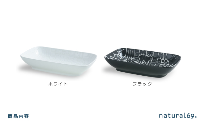 【波佐見焼】Utopia 長深鉢 2色セット【natural69】 [QA123]