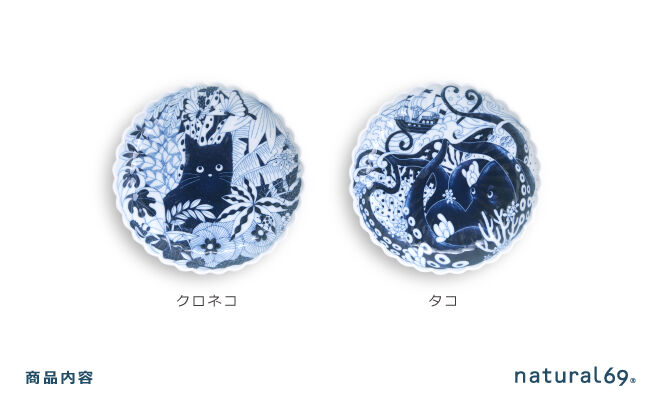 【波佐見焼】Aruhino 取皿 2枚セット クロネコ／タコ【natural69】 [QA129]