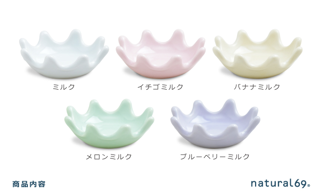 【波佐見焼】ミルククラウン 箸置き豆鉢 5色セット【natural69】 [QA134]