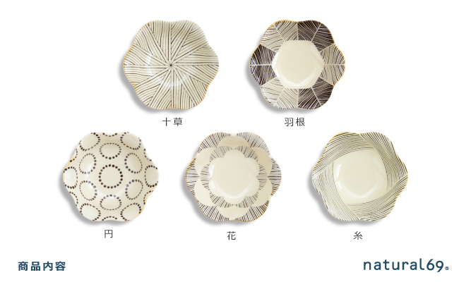 【波佐見焼】粉引釉 六方押小付 5個セット 十草／羽根／円／花／糸【natural69】 [QA136]