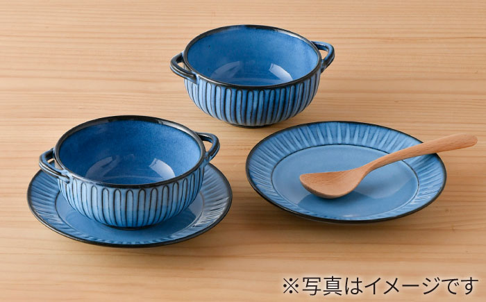 【波佐見焼】蒼鎬 スープカップ・ソーサー ペア スープマグ 取り皿 食器【利左エ門窯】 [QB47]