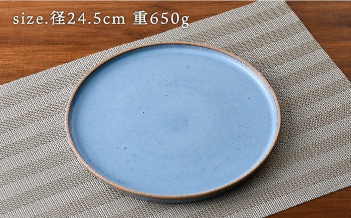 【波佐見焼】テラコッタ BLUE 24cm プレート L パスタ皿 フラット 皿 食器 丸皿 大皿【利左エ門窯】 [QB52]