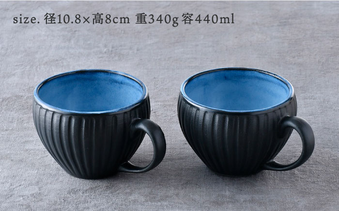 【波佐見焼】BLUE・玄鎬 スープマグ ペア セット 食器 皿【利左エ門窯】 [QB64]