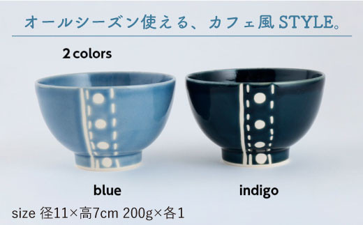 【波佐見焼】デニパン 茶碗 ペアセット（ブルー／インディゴ） どんぶり 丼 食器 食器 皿 【トーエー】 [QC11]