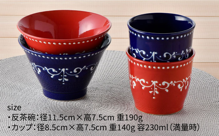 【波佐見焼】トルコ唐草 茶碗・ カップ  4点セット 湯呑み スープカップ どんぶり【トーエー】 [QC53]