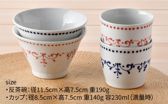 【波佐見焼】アラベスク 茶碗・ カップ 4点セット 湯呑み スープカップ どんぶり【トーエー】 [QC54]
