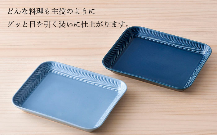 【波佐見焼】Rosemary スクエアプレート2枚セット（デニム・ブルーフォグ）食器 皿【トーエー】 [QC66]