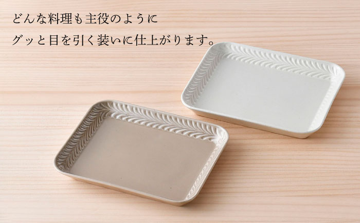 【波佐見焼】Rosemary スクエアプレート2枚セット（ミルクティー・アイボリー）食器 皿【トーエー】 [QC67]