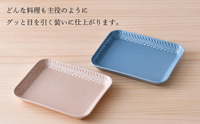 【波佐見焼】Rosemary スクエアプレート2枚セット（ブルーフォグ・クスミピンク）食器 皿【トーエー】 [QC68]