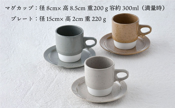 【波佐見焼】チョコチャンク マグカップ＆プレート 6点セット 食器 皿【トーエー】 [QC70]