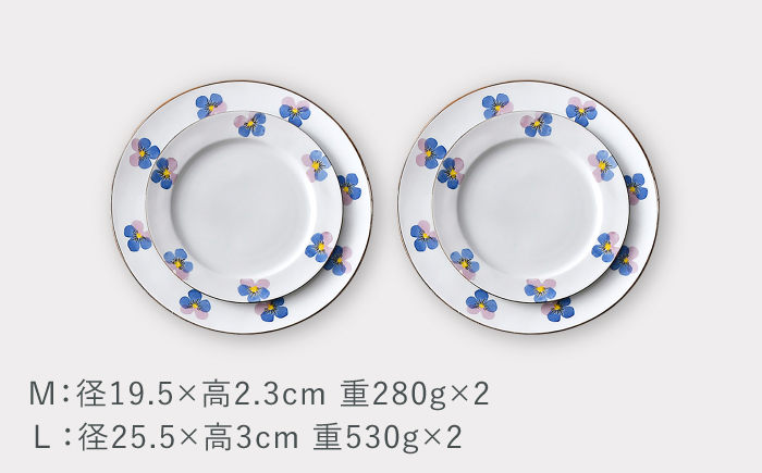 【波佐見焼】パンジー リムプレート M・L各2枚 計4枚セット [QC80]