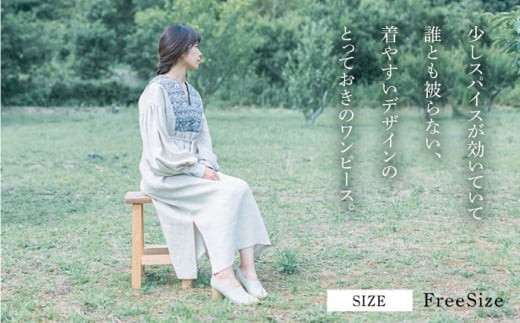 【波佐見ふるさと納税】【2023年1月以降順次発送】大人服キルティング ワンピース ベージュ レディース アパレル 【ももんが洋品店】 [QE01]