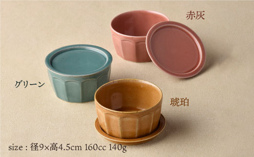 【波佐見焼】カラートリオ蓋物 小皿 カップ  スープカップ  食器 皿 【舘山堂】 [RC10]