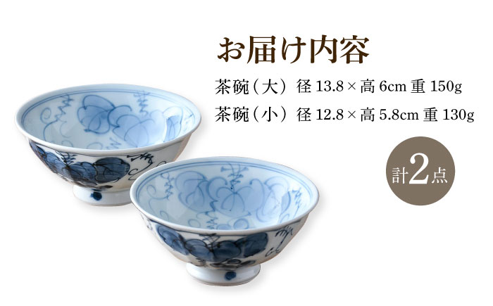 【波佐見焼】夫婦茶碗 ぶどう 大小2点セット 茶碗 飯椀 食器 皿【舘山堂】 [RC47]