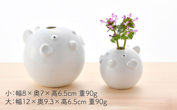 【波佐見焼】 一輪挿し ・ふぐ大小（白釉・つや有り） インテリア 陶器 雑貨 【アトリエやま】 [RE11]