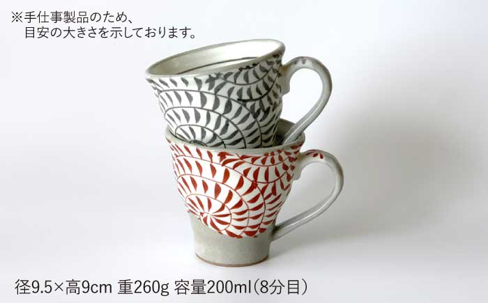 【波佐見焼】マグカップ ペアセット 面取唐草（レッド・ブラック）【ROXY・HASAMI】 [SB106]