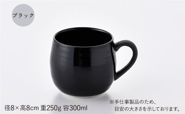 【波佐見焼】マグカップ 2色セット （ブラック＆グレー）【ROXY・HASAMI】 [SB142]