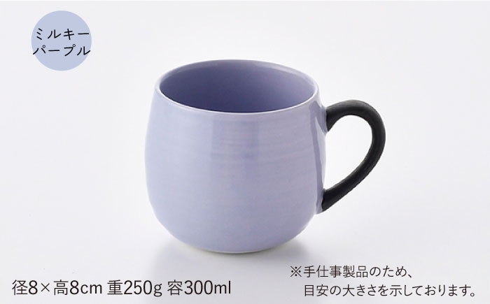 【波佐見焼】マグカップ 2色セット （ミルキーパープル＆ホワイト）【ROXY・HASAMI】 [SB143]