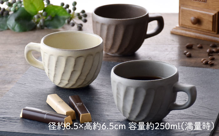 【波佐見焼】窯変 ねじり鎬 マグカップ 3色セット 湯呑み コーヒーカップ 食器 皿【ROXY】 [SB166]